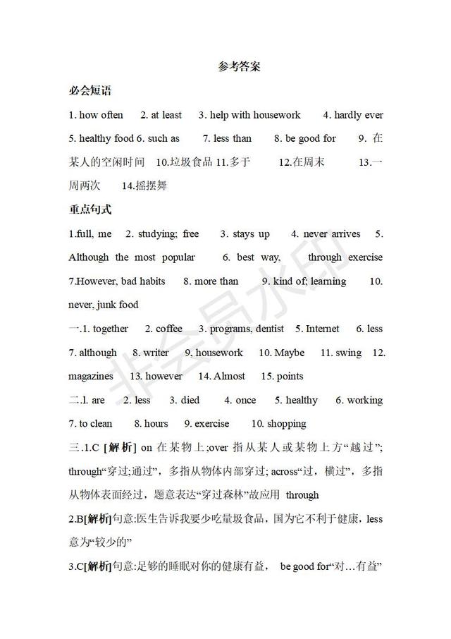 人教英语八年级上册Unit2基础知识测试