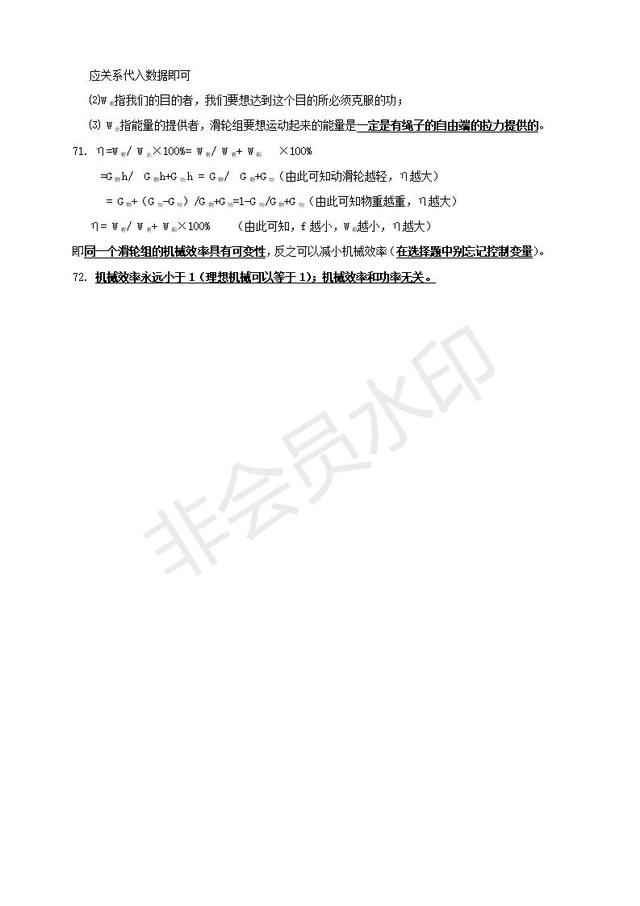 教科版八年级下册物理知识点归纳总结