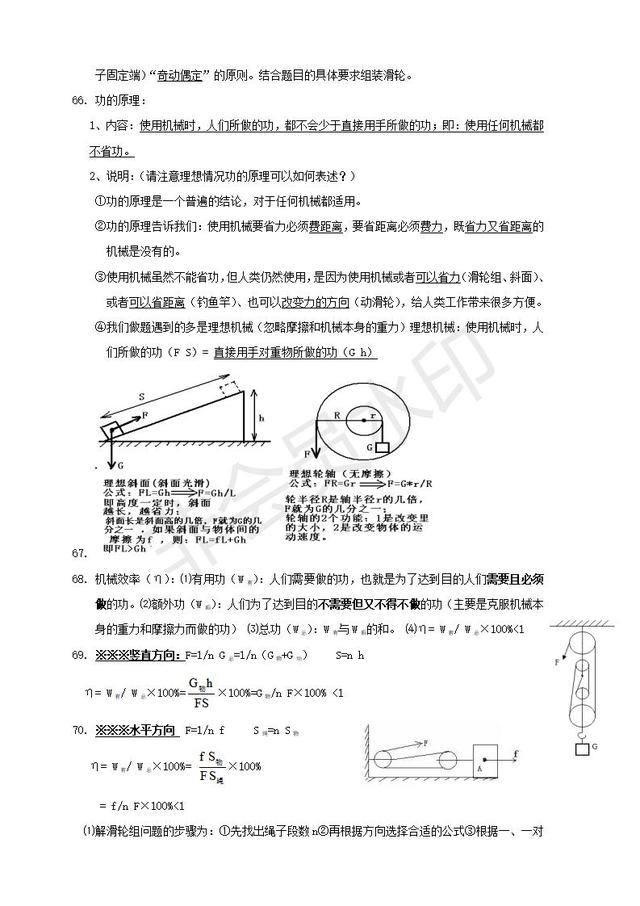 教科版八年级下册物理知识点归纳总结