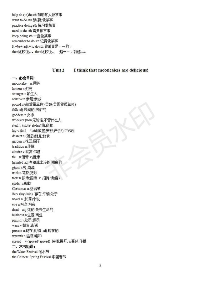 初中英语人教版九年级1-5单元 单词，短语归纳汇总