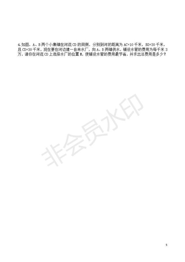 北师版八年级数学第一章勾股定理知识点与常见题型总结及练习