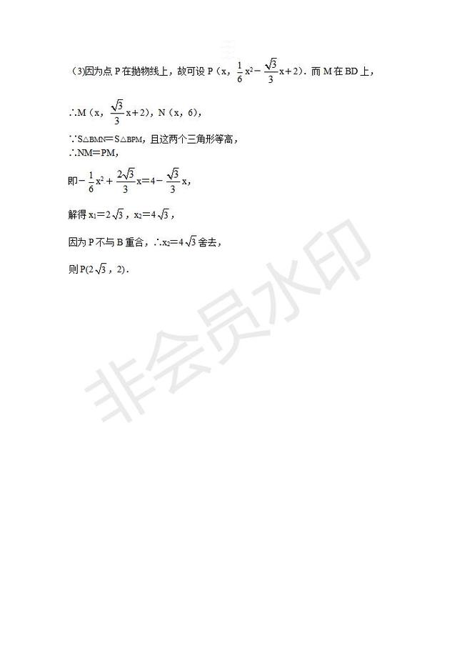 中考数学复习中考常考折叠问题的归类解析