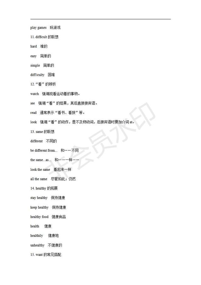 人教新目标七年级英语上册全册语法知识汇总