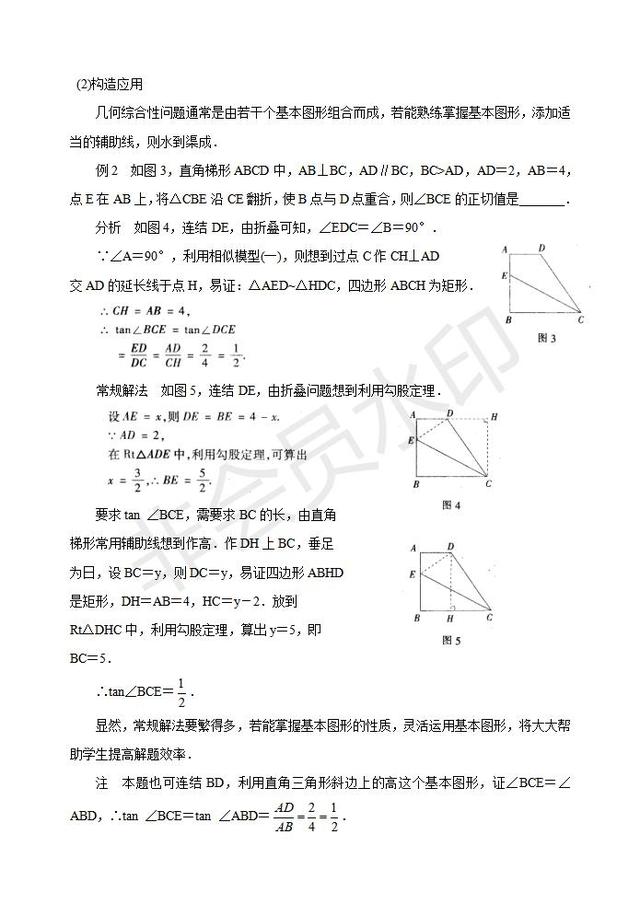 初中数学相似模型在中考题中的应用分类解析