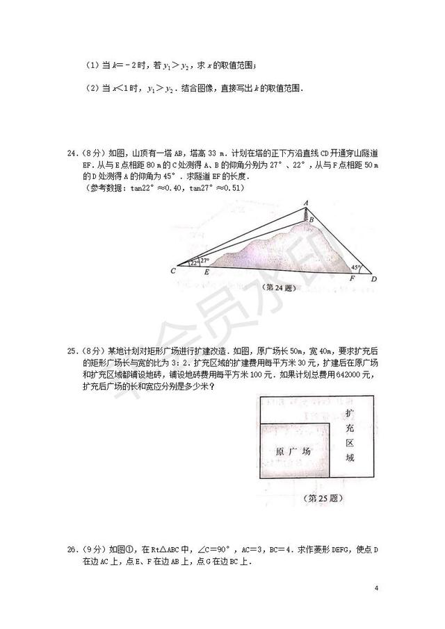 江苏省南京市2019年中考数学真题试卷