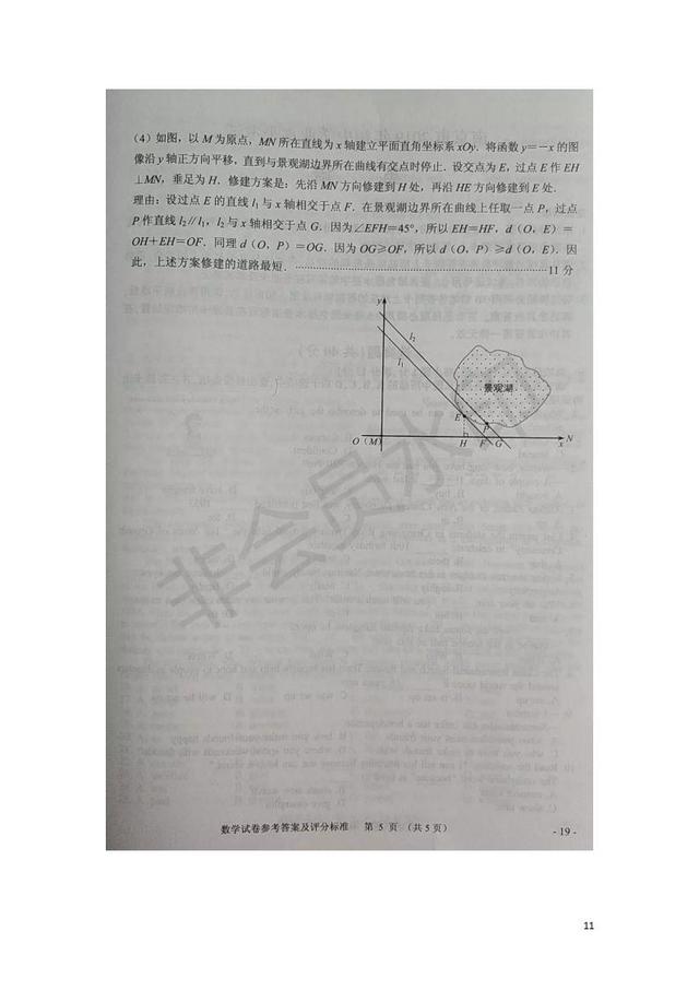 江苏省南京市2019年中考数学真题试卷