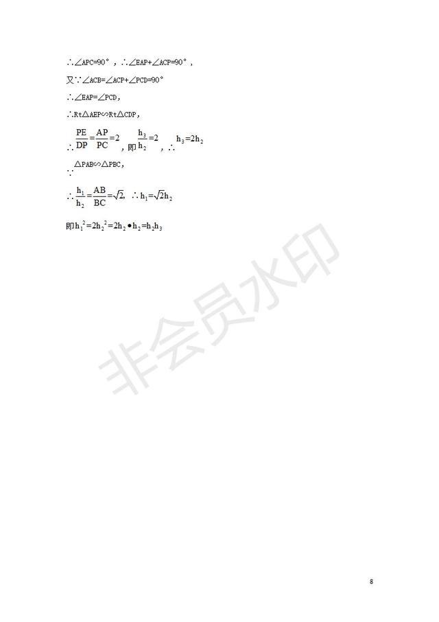 2019年安徽省中考数学真题试卷（含答案）