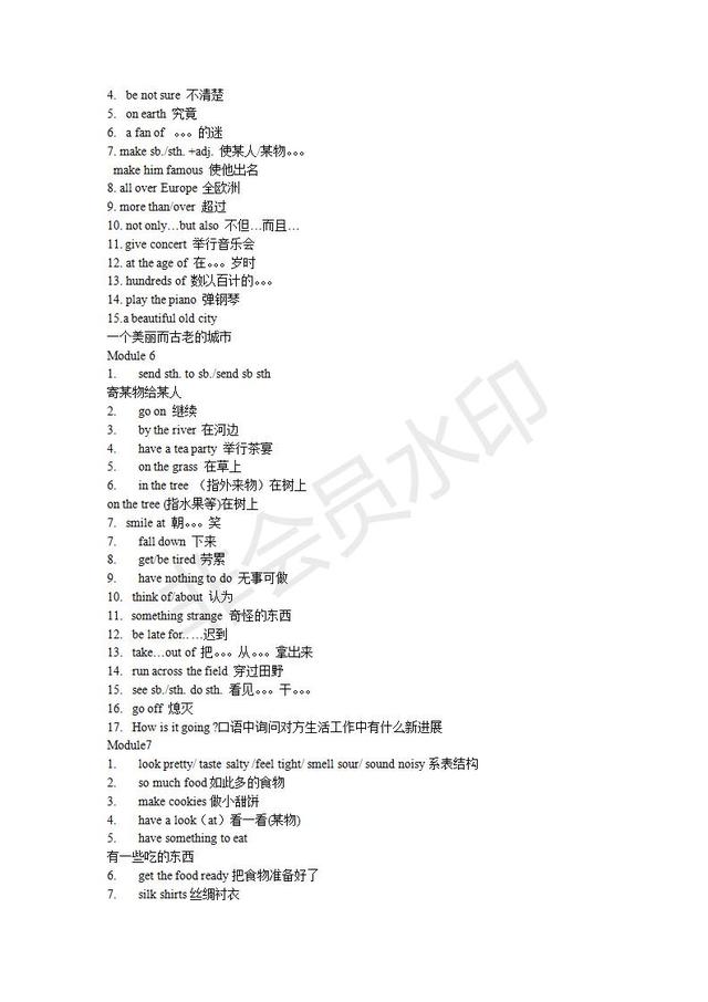 外研社版初中英语词组汇总