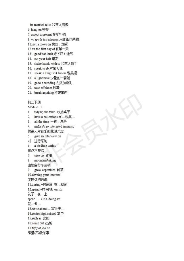 外研社版初中英语词组汇总