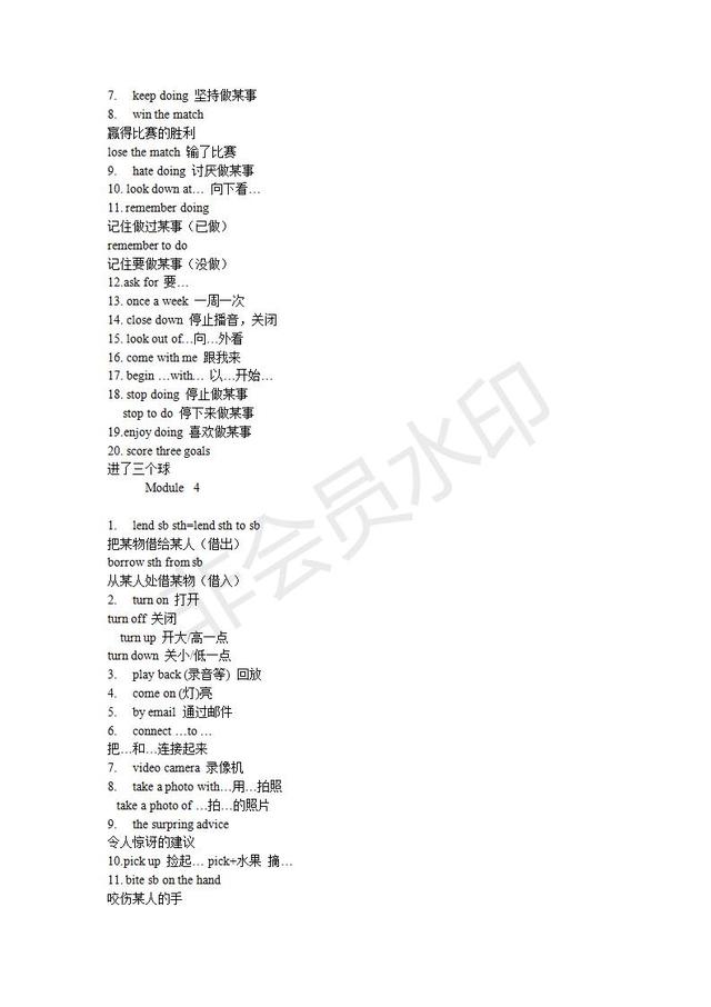 外研社版初中英语词组汇总