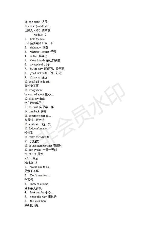 外研社版初中英语词组汇总