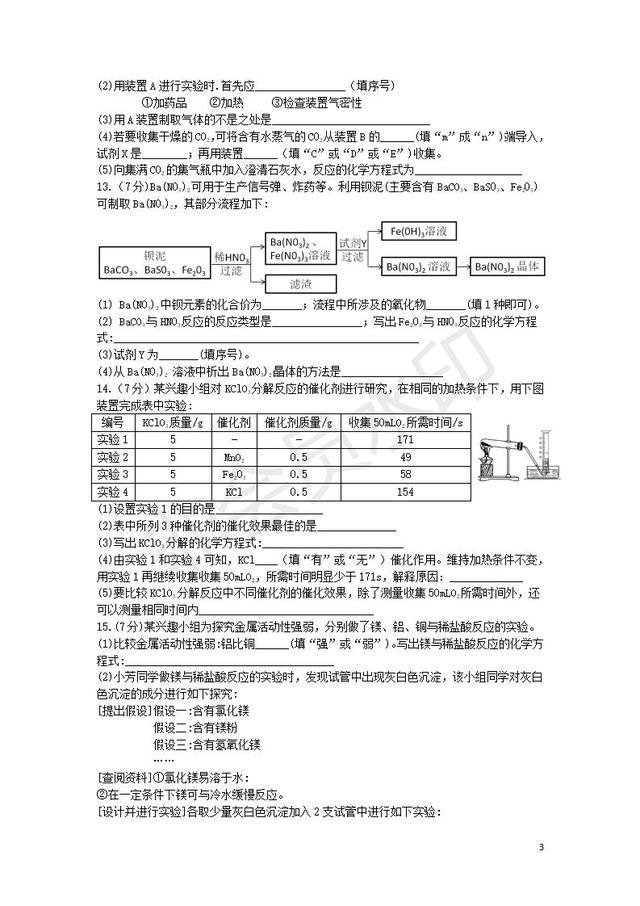 2019年安徽省中考化学真题试题（含答案）