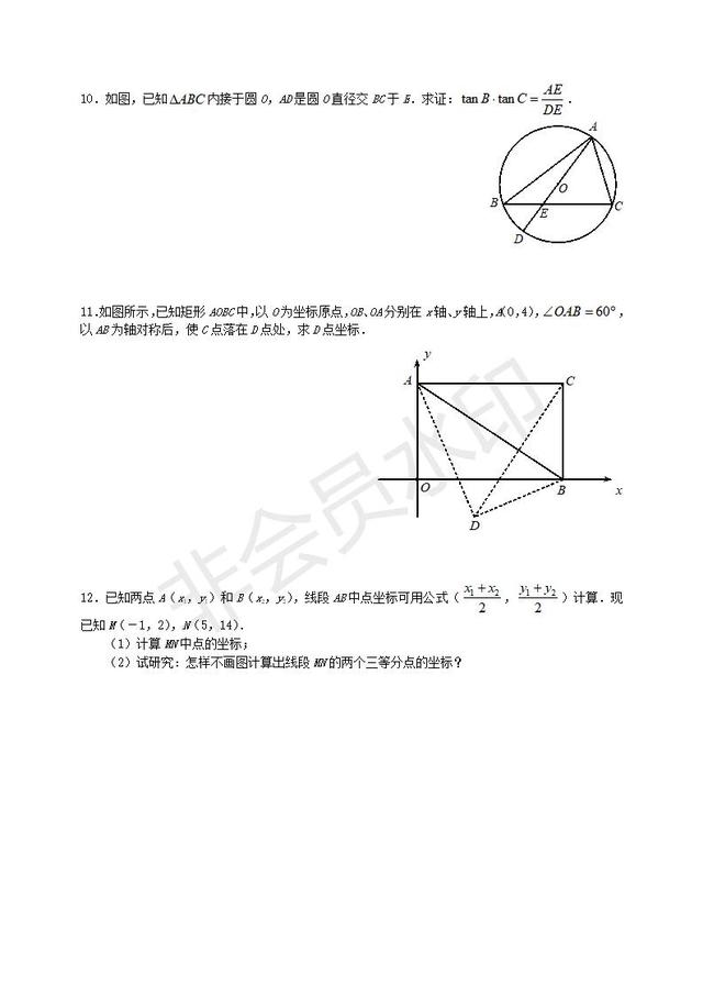 中考复习“数形结合”在初中数学中的运用