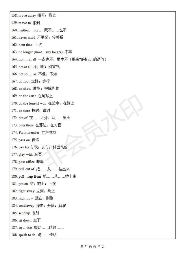 中考英语备考固定搭配及短语整理