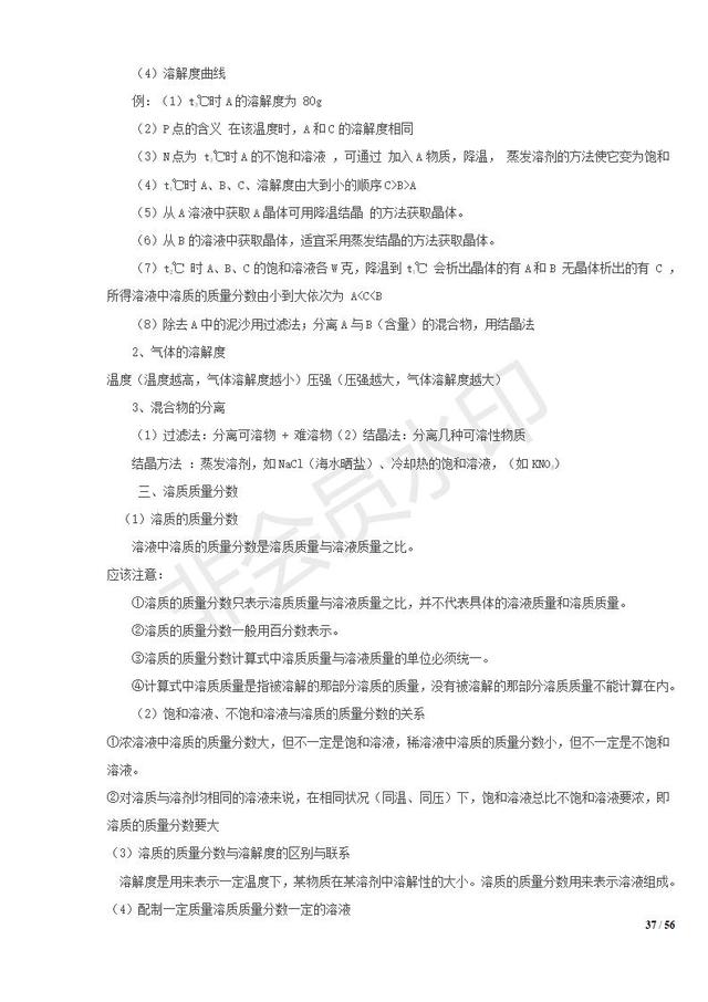 初中化学知识清单，中考复习必备，收藏了