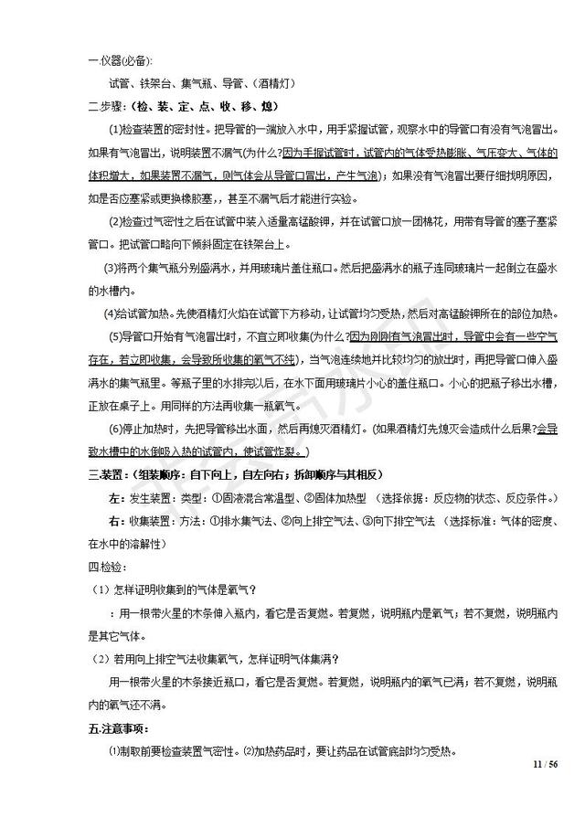 初中化学知识清单，中考复习必备，收藏了