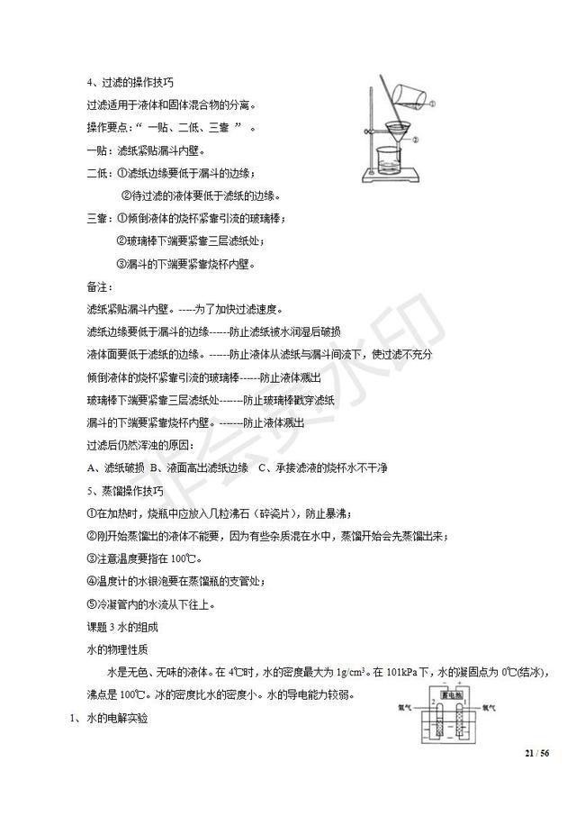 初中化学知识清单，中考复习必备，收藏了