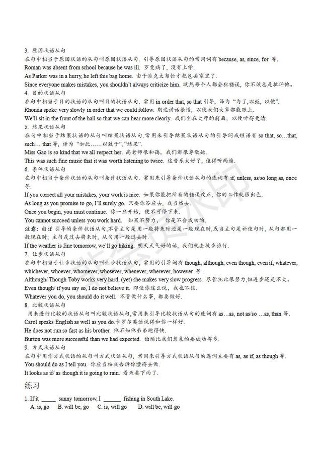初中英语知识点大全