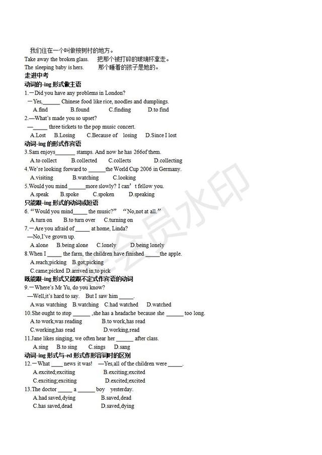 初中英语知识点大全