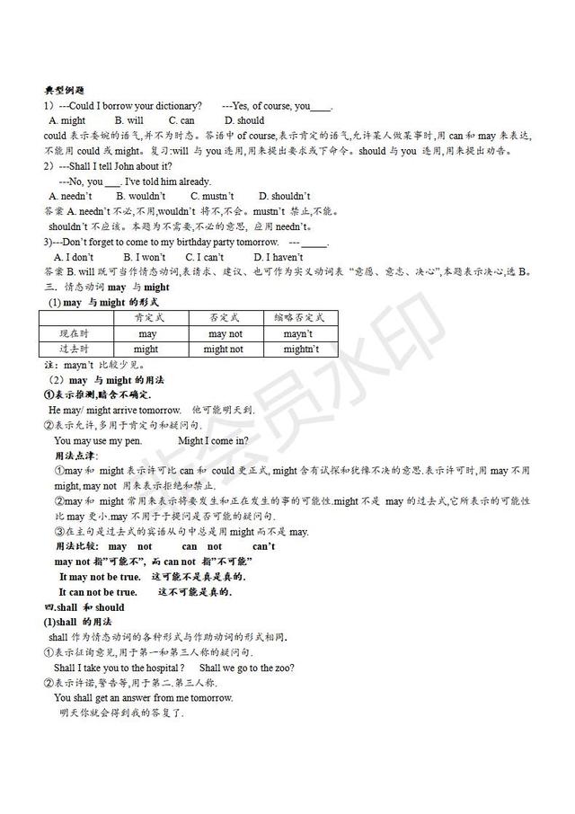 初中英语知识点大全