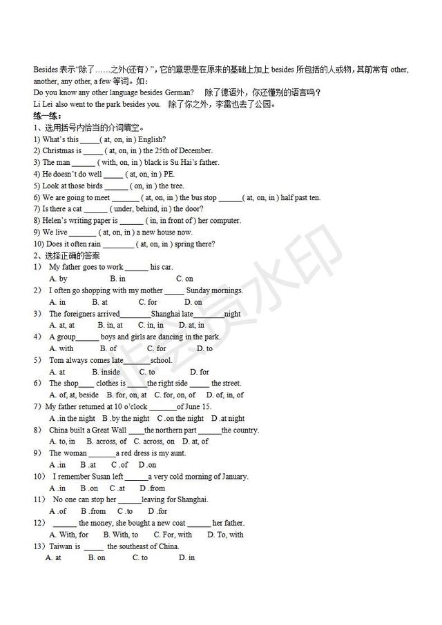 初中英语知识点大全