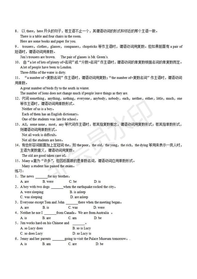 初中英语知识点大全