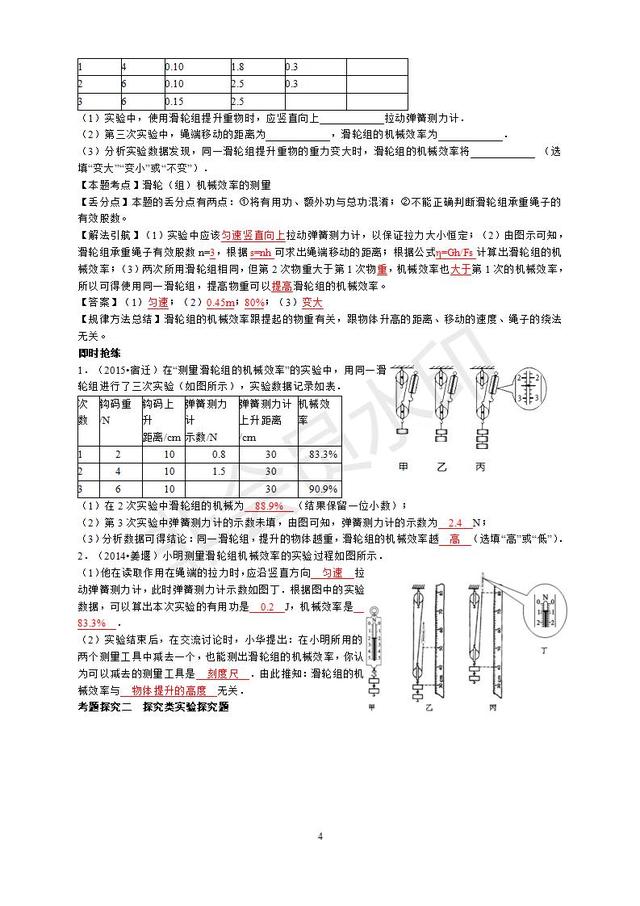 中考物理实验就靠这些，都给你整理好了，一定要记牢