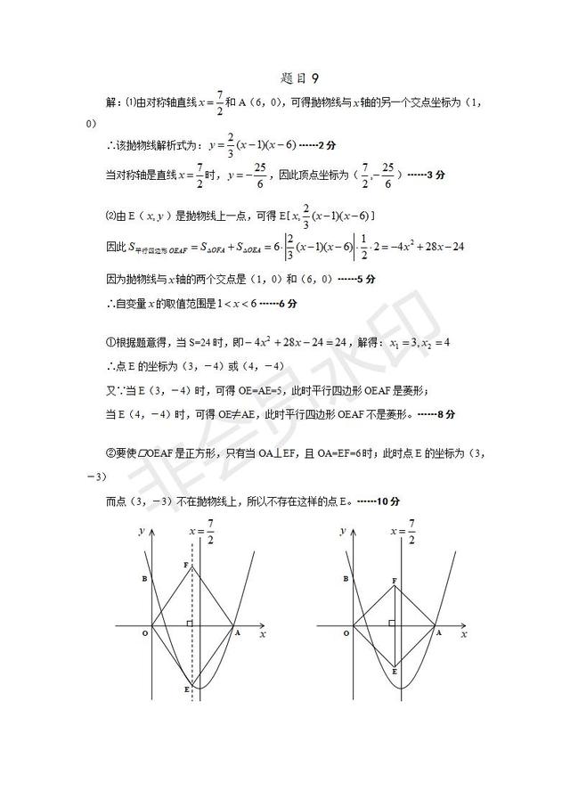 中考数学压轴题专项训练