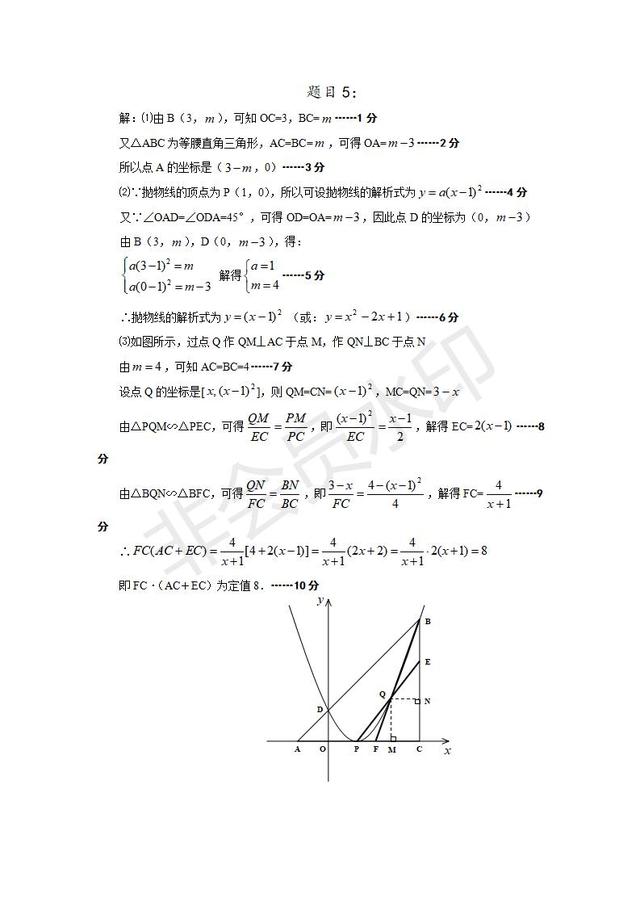 中考数学压轴题专项训练