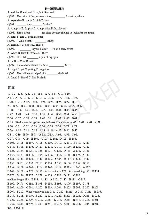 初一英语语法专项训练