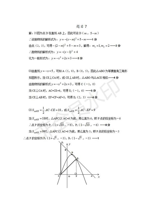 中考数学压轴题专项训练