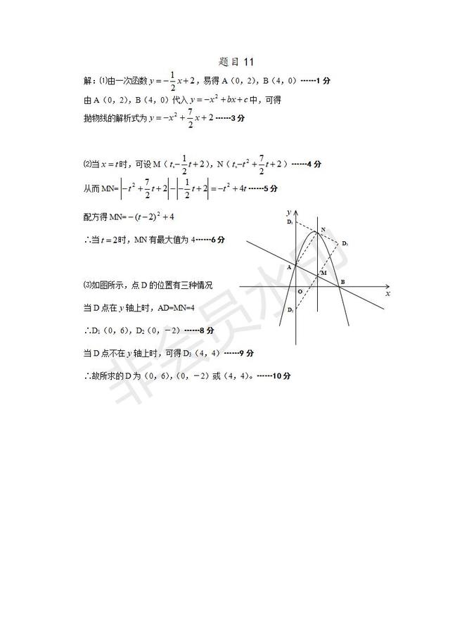 中考数学压轴题专项训练