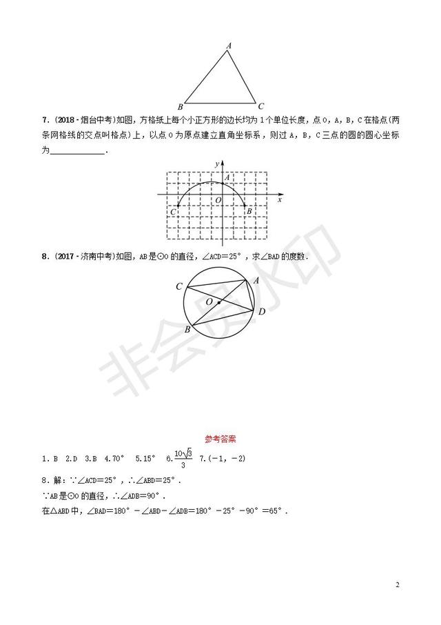 中考数学总复习圆的有关概念和性质同步练习