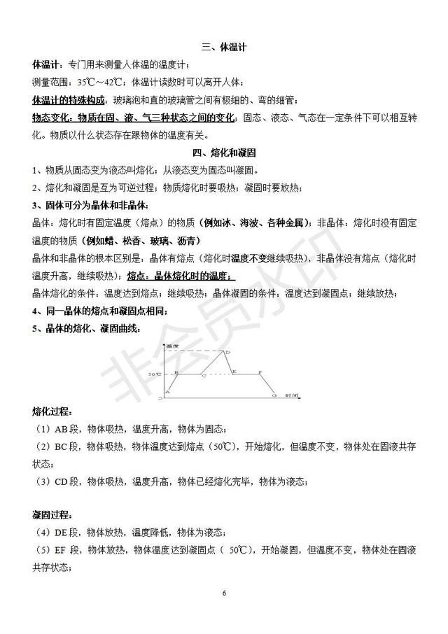 人教版初中物理复习知识点大全，收藏了，中考复习一定用得到