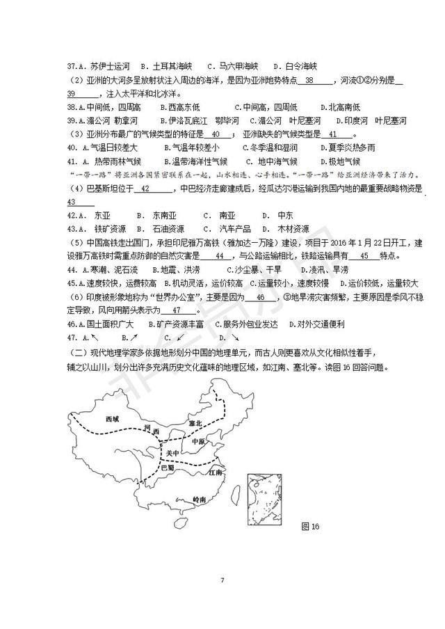 初中地理结业考试试卷（含解析）