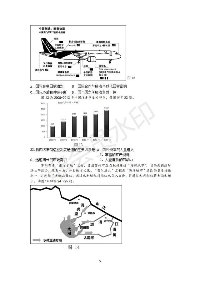 初中地理结业考试试卷（含解析）