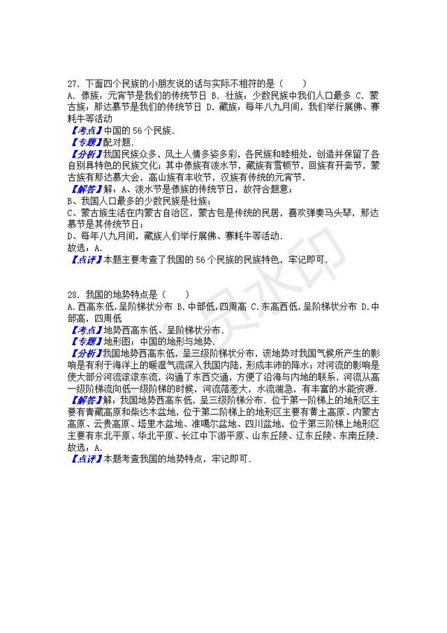 中考数学压轴题专项汇编专题函数与方程