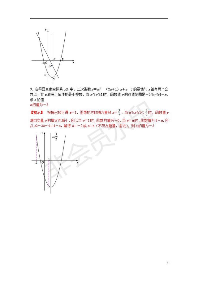 中考数学压轴题专项汇编专题函数与方程