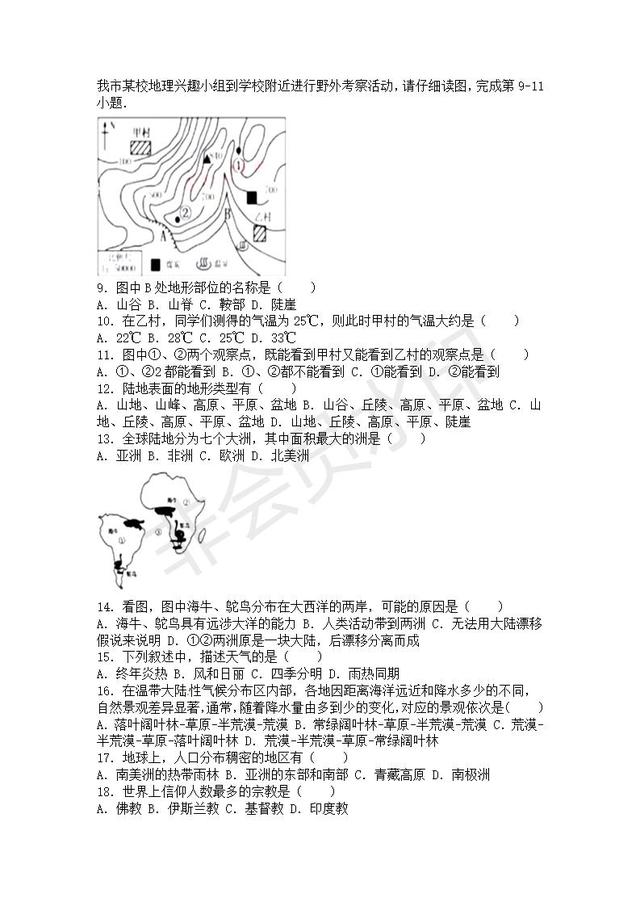 中考数学压轴题专项汇编专题函数与方程