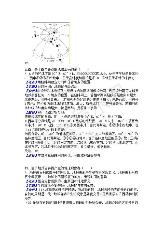 中考数学压轴题专项汇编专题函数与方程