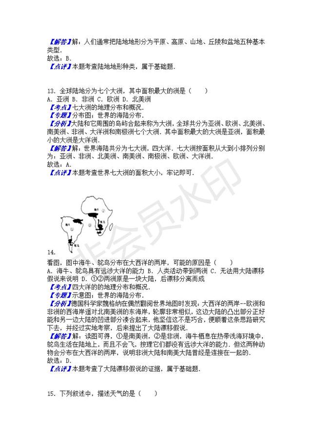 中考数学压轴题专项汇编专题函数与方程