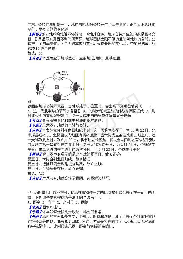 中考数学压轴题专项汇编专题函数与方程