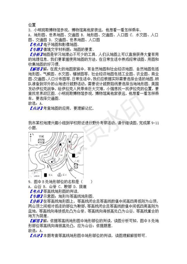 中考数学压轴题专项汇编专题函数与方程