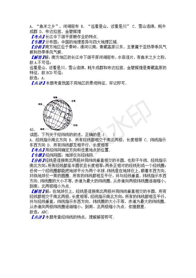 中考数学压轴题专项汇编专题函数与方程