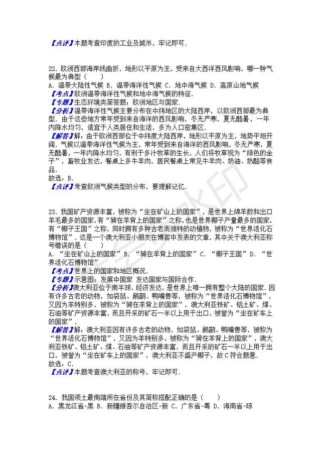 中考数学压轴题专项汇编专题函数与方程