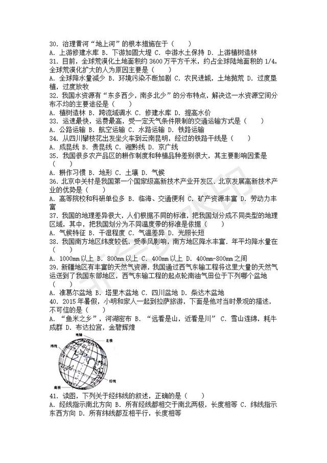 中考数学压轴题专项汇编专题函数与方程