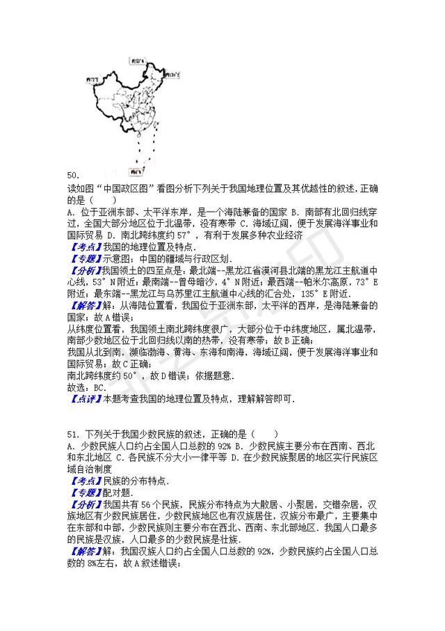 中考数学压轴题专项汇编专题函数与方程