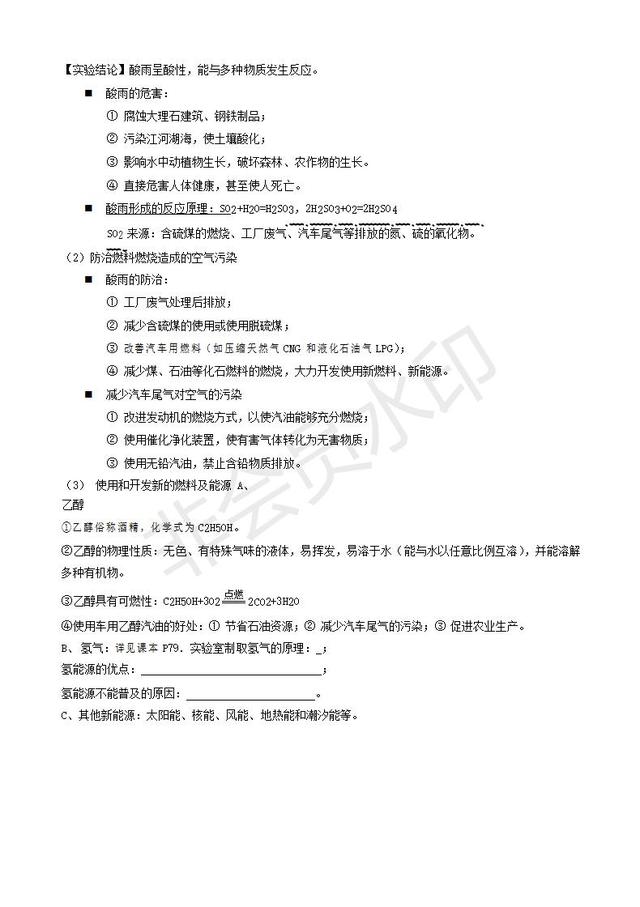 中考数学总复习一次函数与反比例函数的综合练习
