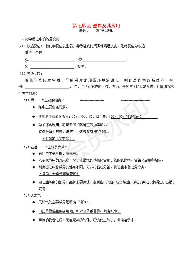 中考数学总复习一次函数与反比例函数的综合练习