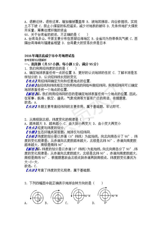 中考数学压轴题专项汇编专题函数与方程